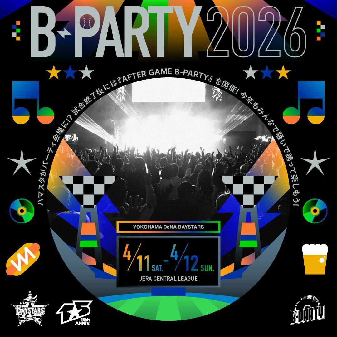 4/12(Sun)AFTER GAME B-PARTY@ 横浜スタジアムグラウンド | FPM