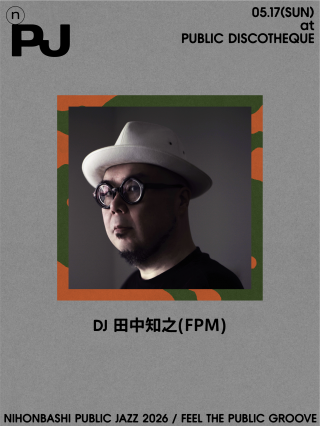 2_DJ 田中知之(FPM)