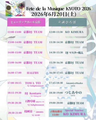 TMT_620（土）_page-0001