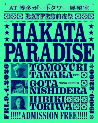 BAYFES前夜祭
